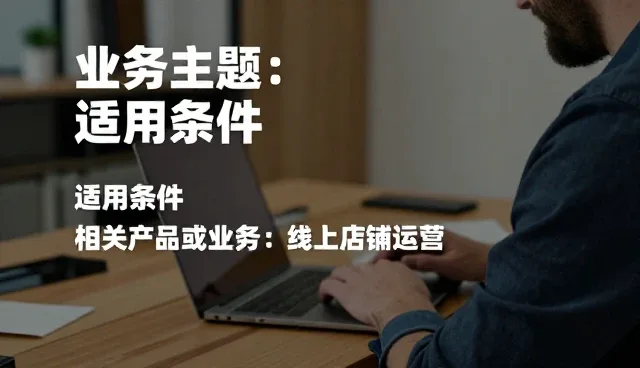 线上店铺定制服务选型中的技术发展关键考量